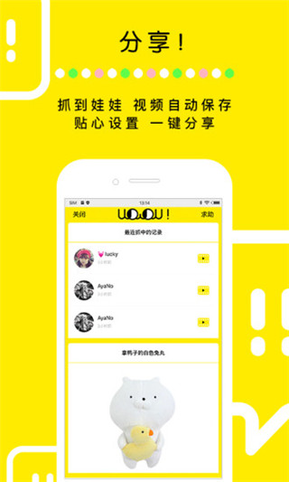 天天抓娃娃官方手机版