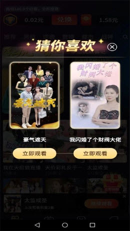 开心刷好剧红包赚钱版