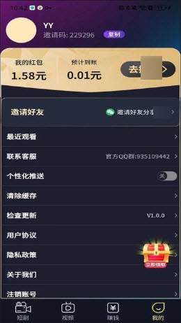 开心刷好剧红包赚钱版