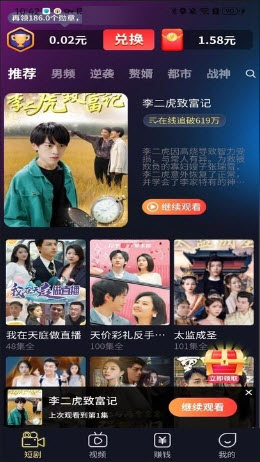开心刷好剧红包赚钱版
