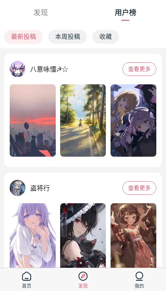 椰子壁纸官方版
