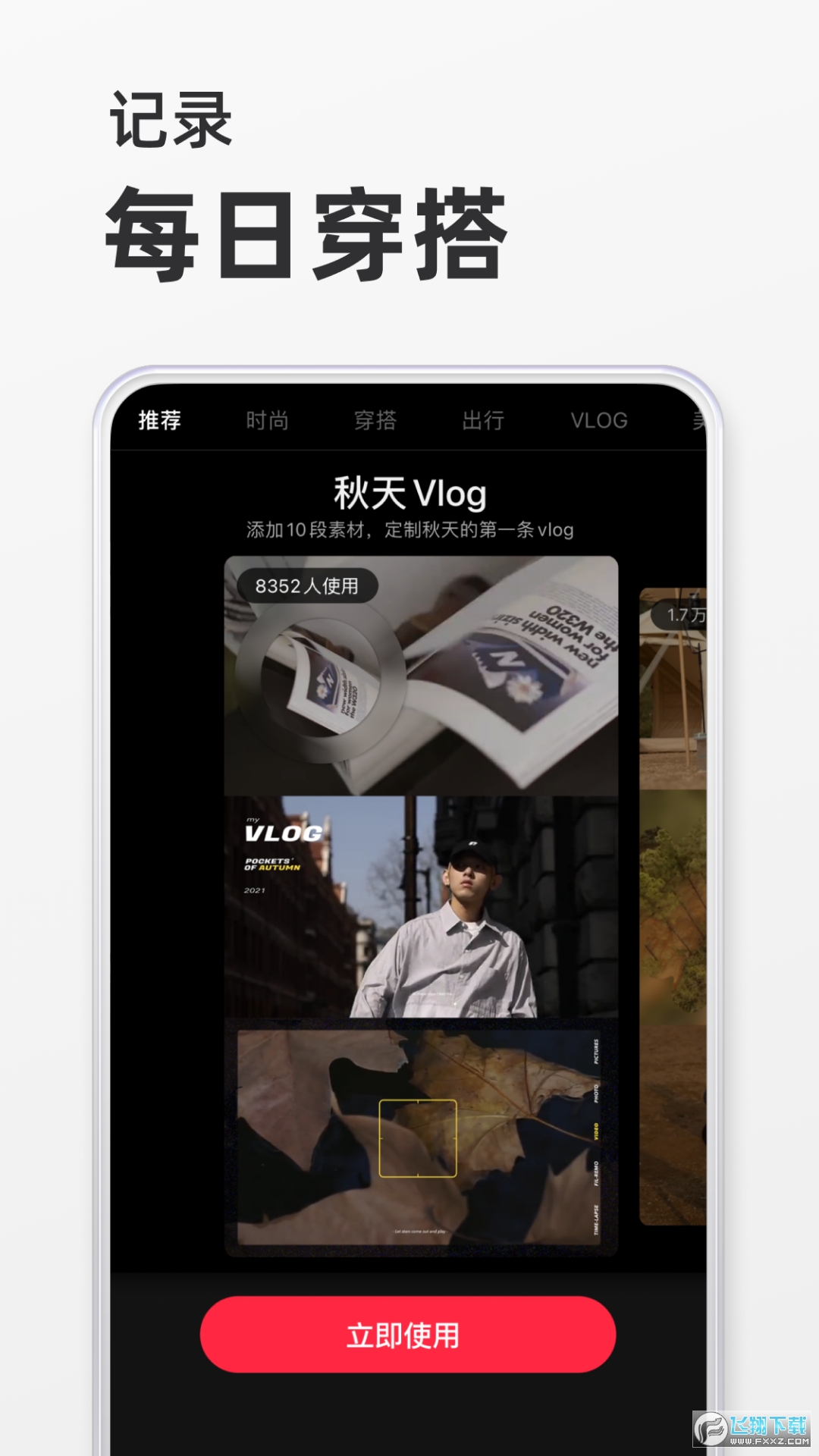 小红书直播软件手机版