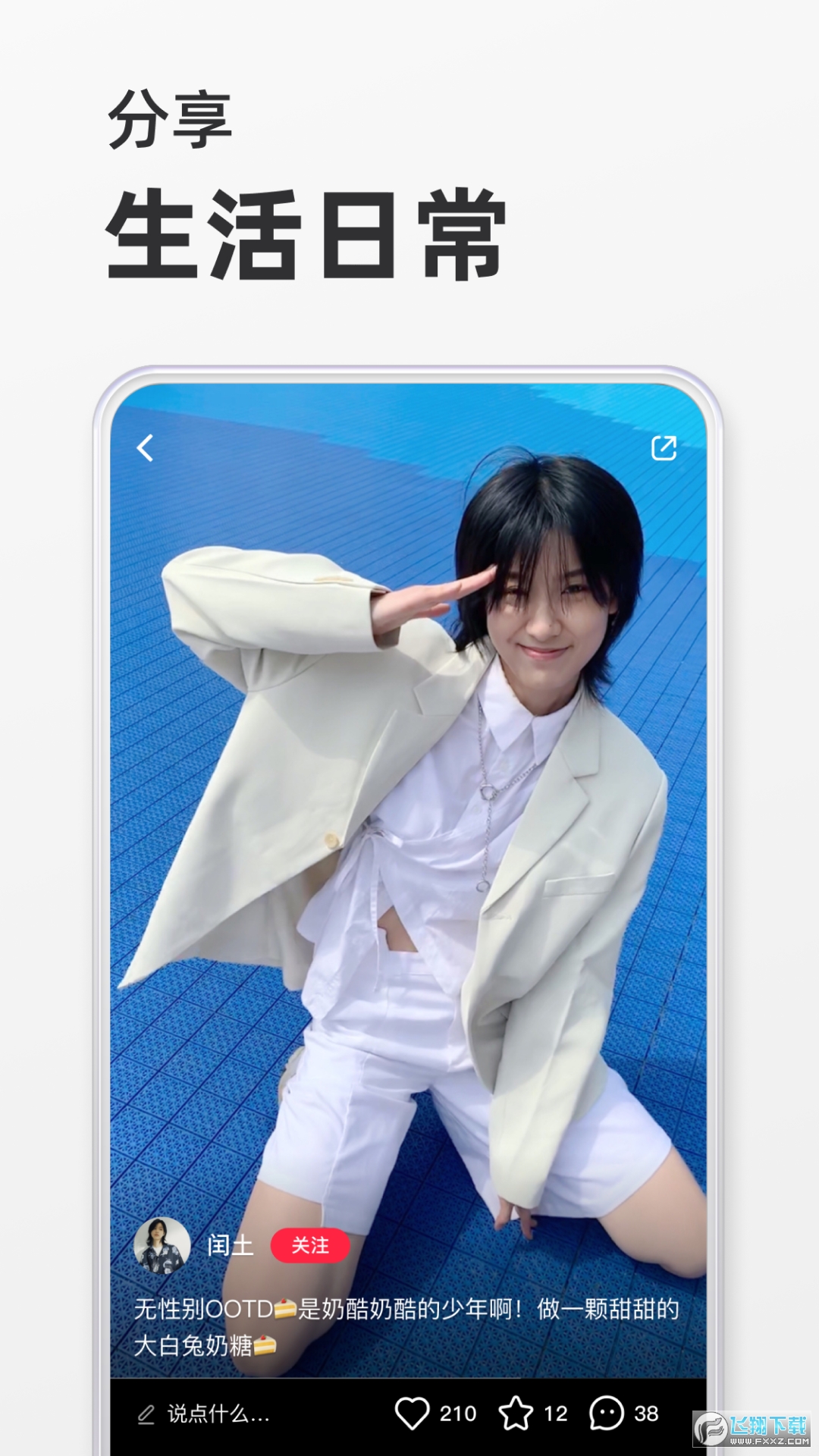 小红书直播软件手机版