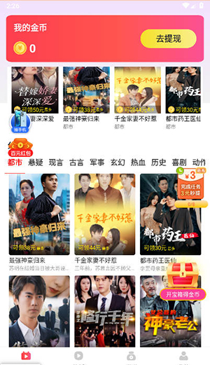 乐园趣app红包最新版