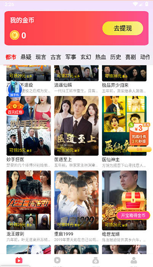 乐园趣app红包最新版