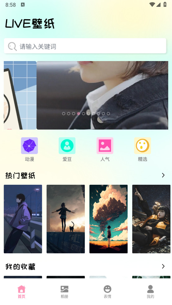 麦芬壁纸解锁去广告