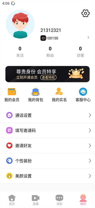 栖恋交友app安卓版