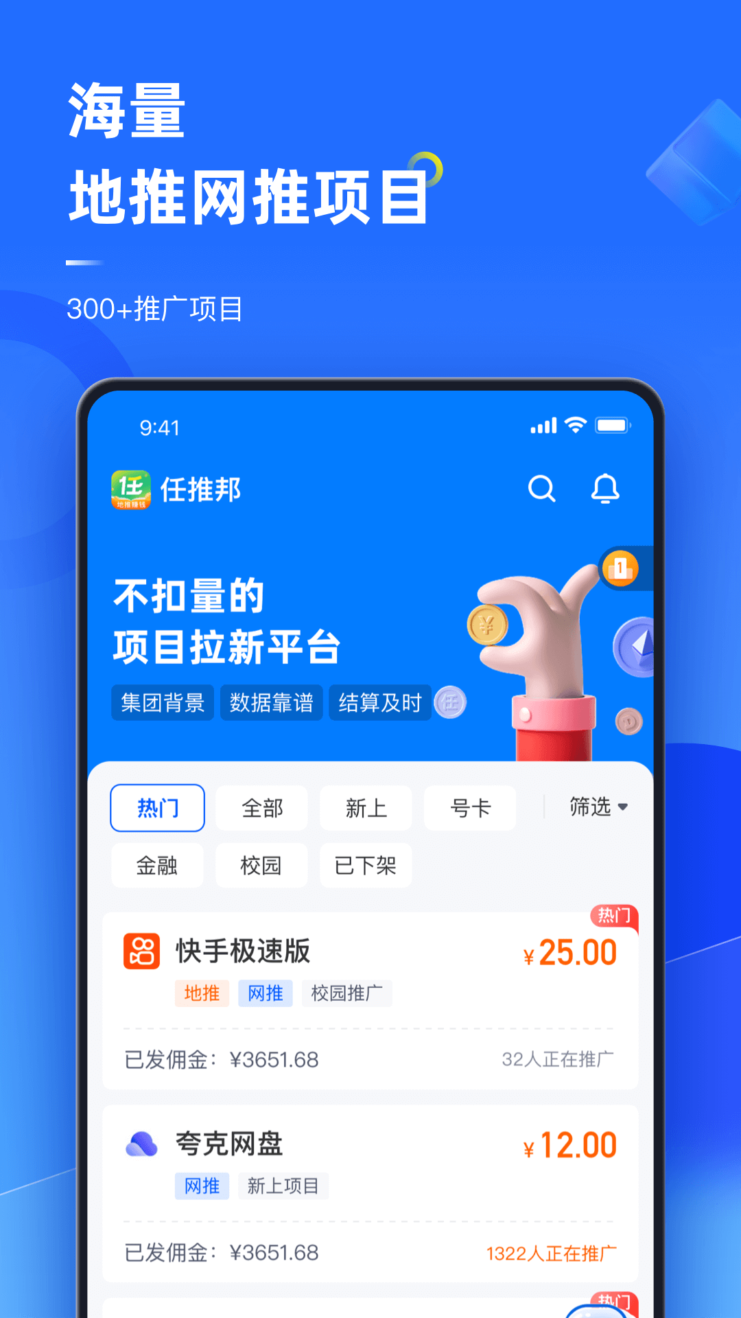 任推邦下载官方正版