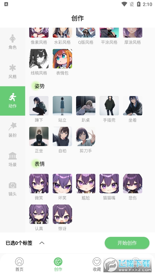 萌娘壁纸下载官方正版