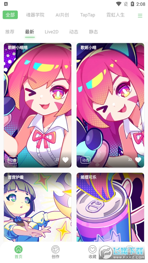 萌娘壁纸下载官方正版