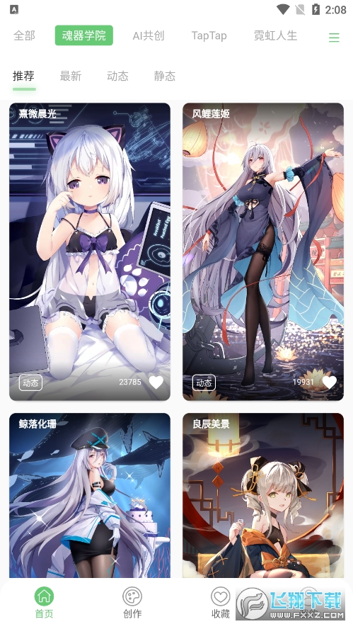萌娘壁纸下载官方正版