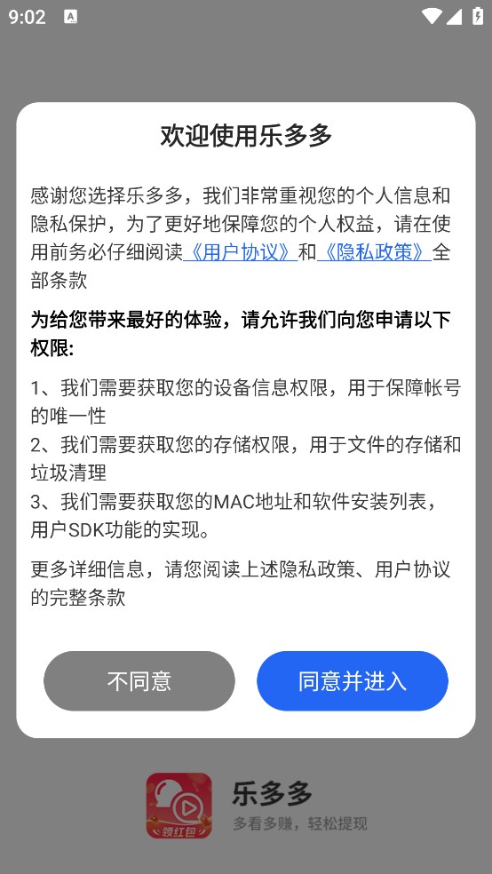 乐多多短视频免费领红包app