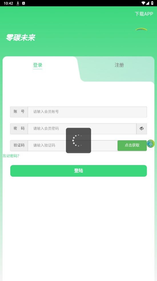零碳未来GEF官方版