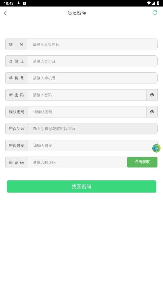 零碳未来GEF官方版