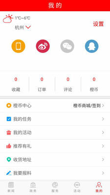 今日绵竹app官方最新版