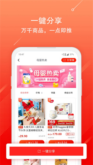 京粉返利APP最新版