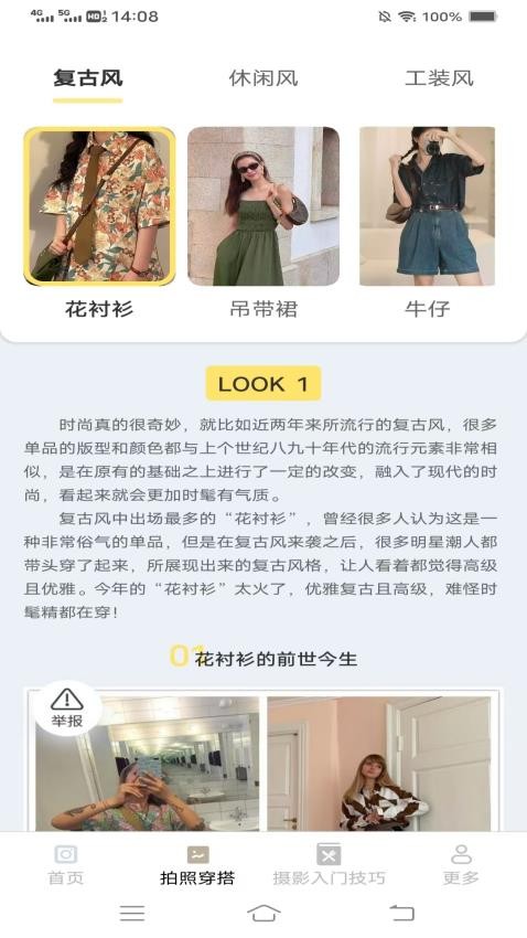 南乔相机免费版