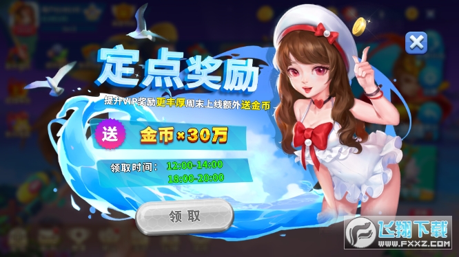 姚记捕鱼赚钱版