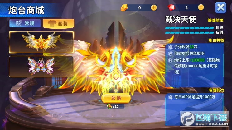 姚记捕鱼赚钱版
