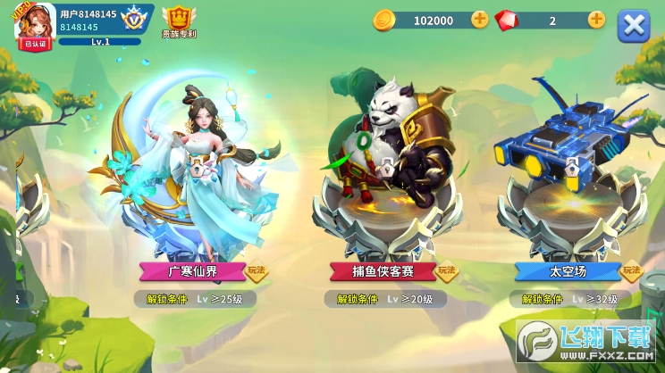 姚记捕鱼赚钱版
