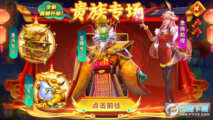 姚记捕鱼赚钱版
