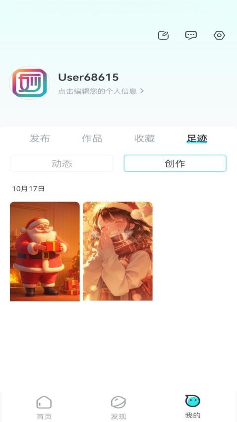 妙图秀编辑app下载安卓高清版