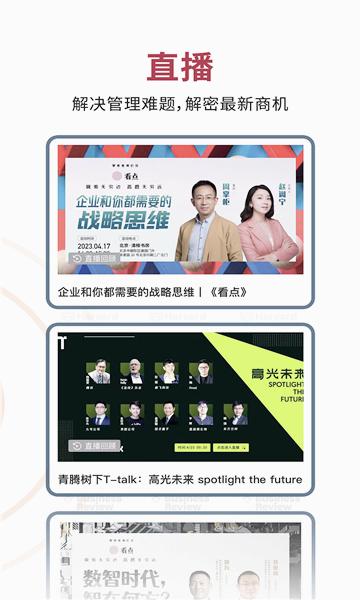 政企商论app官方手机客户端