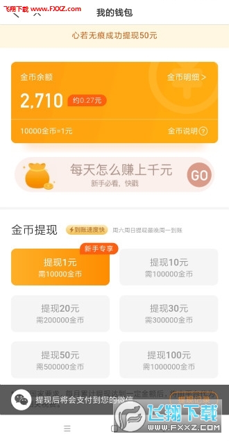 米读极速版app安卓版