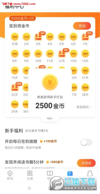 米读极速版app安卓版