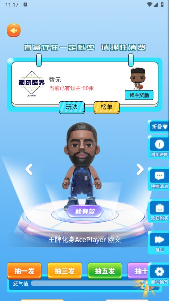 潮玩酷界app安卓最新版