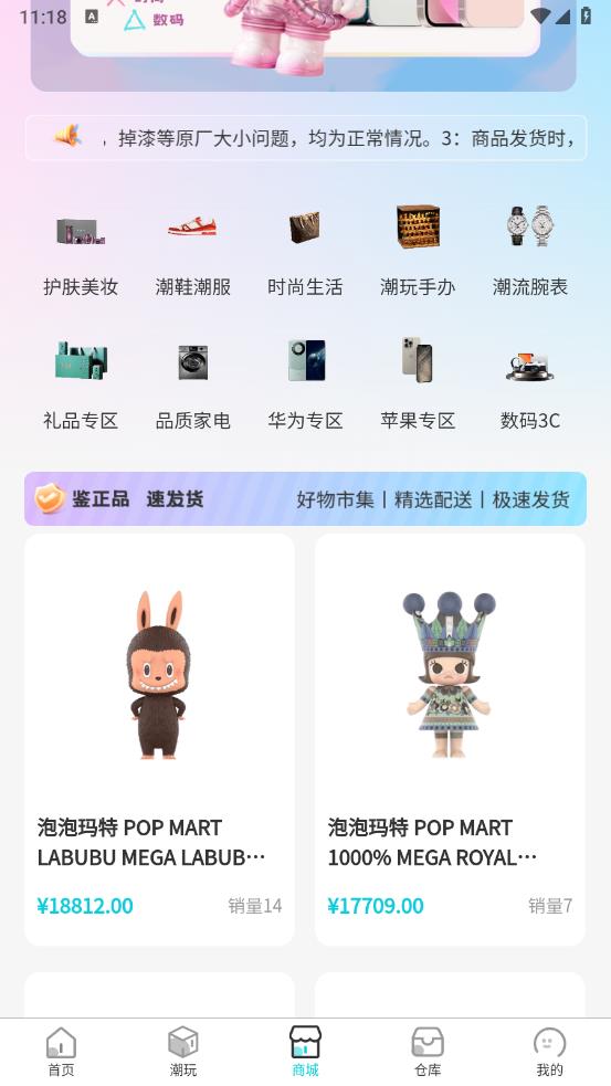 潮玩酷界app安卓最新版