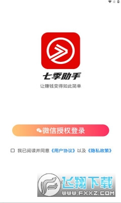 七季助手app官方版
