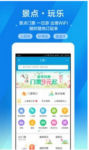 携程旅行app
