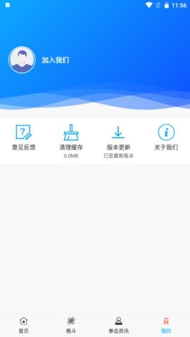 拳击航母新版app2024最新版