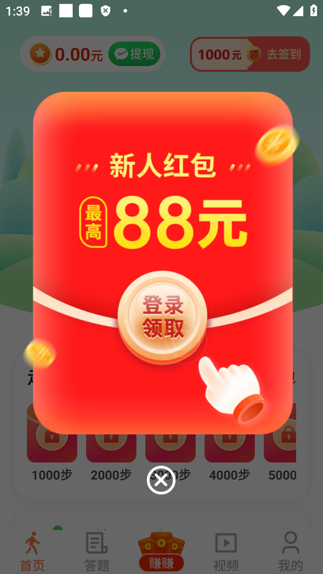芒果走走走路赚钱软件