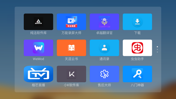 魔盒桌面软件安装2024免费版本