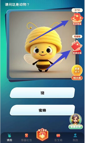 猜猜看看app红包版