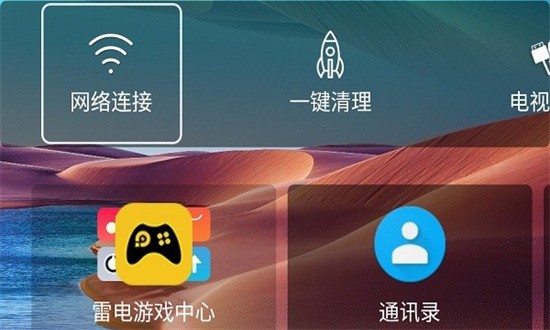 水滴轻桌面tv精简版