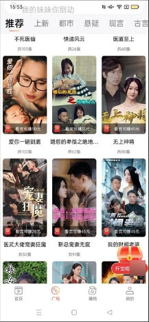 元气刷刷app红包版