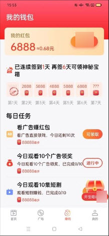 元气刷刷app红包版