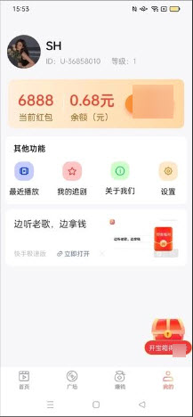 元气刷刷app红包版