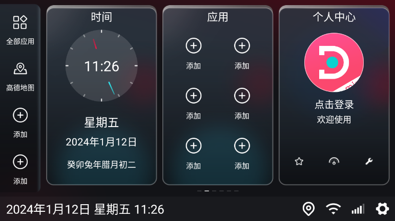 嘟嘟桌面mini车机版2024