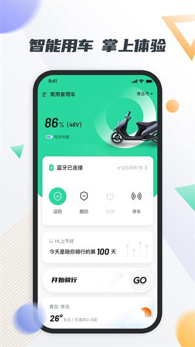 智油畅行最新版本