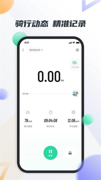 智油畅行最新版本