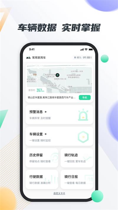 智油畅行最新版本