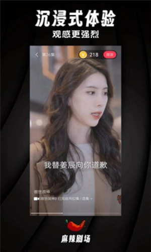 麻辣剧场红包版