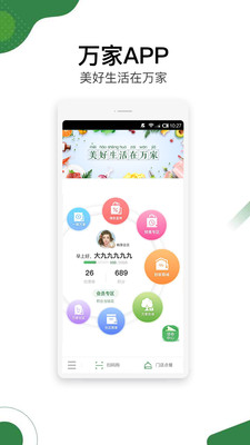 华润万家网上购物超市