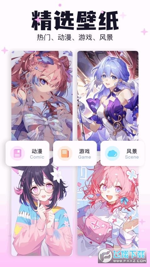 米可动漫壁纸app官方版