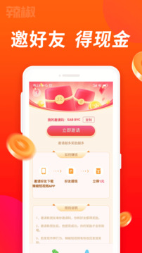 辣椒短视频app免费领红包