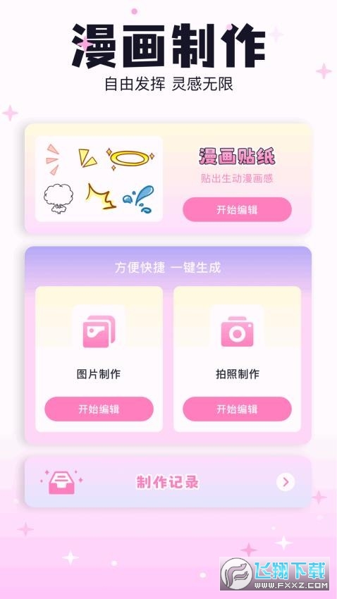 米可动漫壁纸app官方版